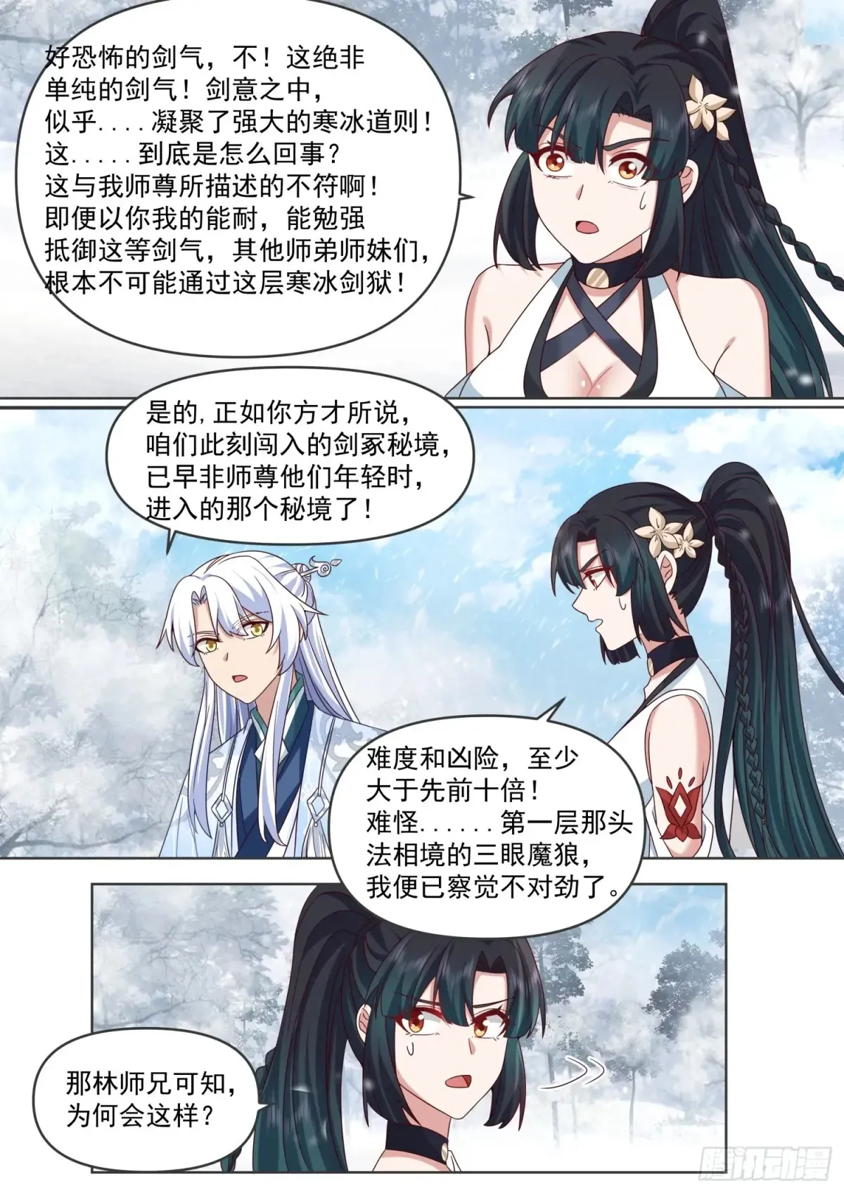 第107话-夫妻齐心，其利断金 第8页