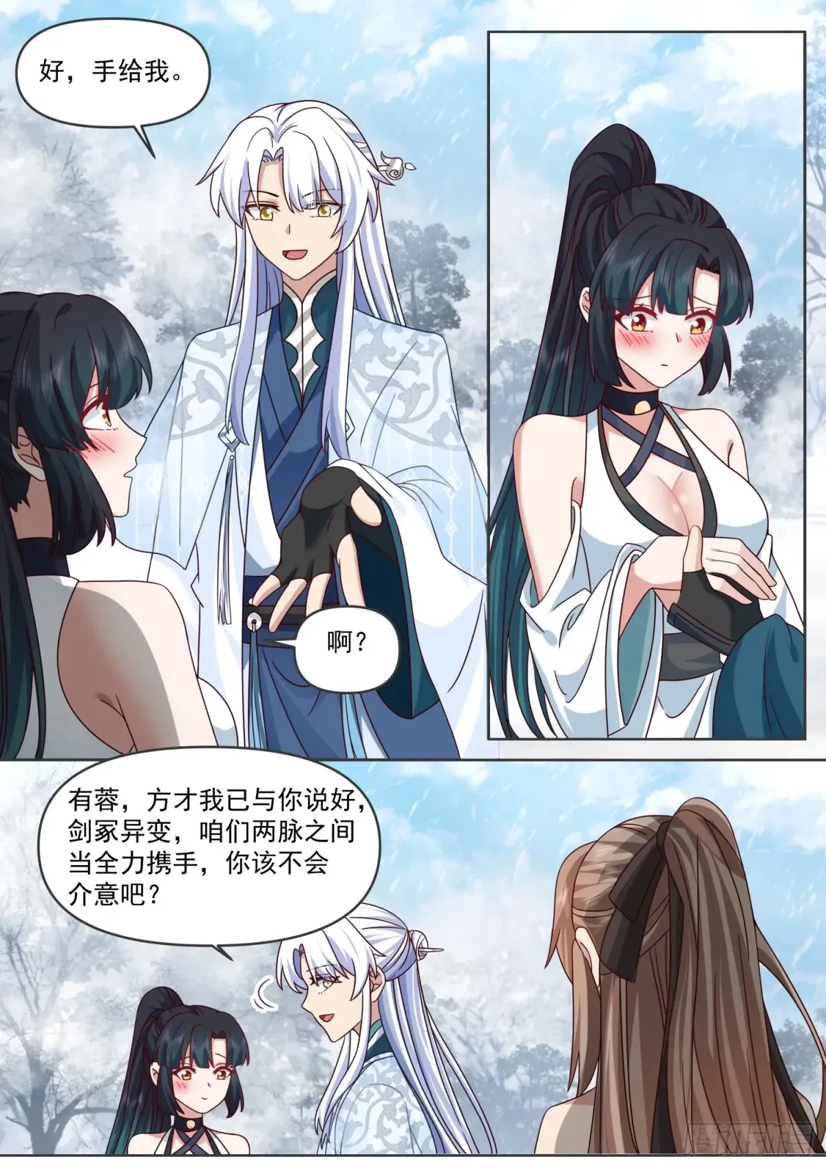 第107话-夫妻齐心，其利断金 第11页