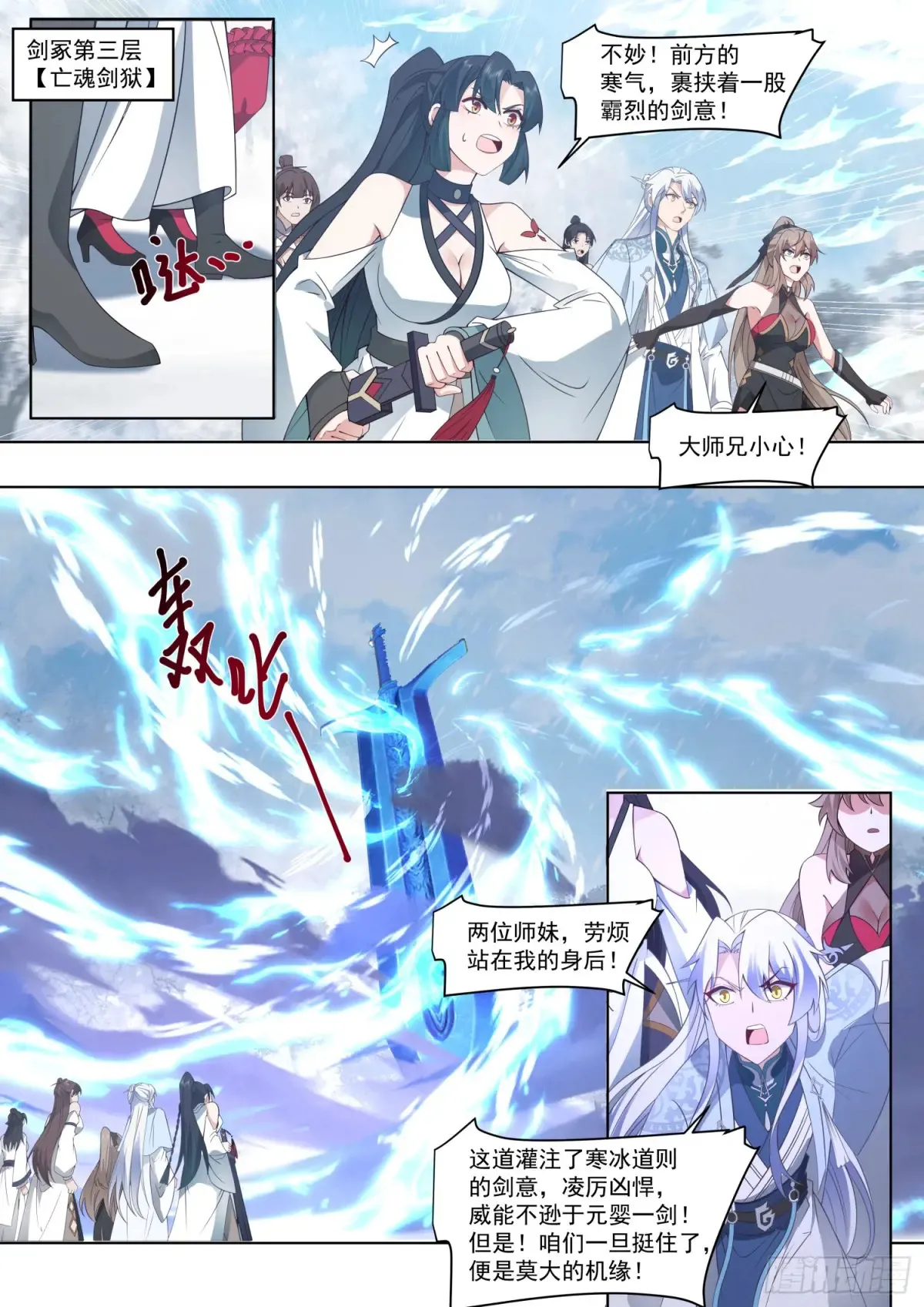 第107话-夫妻齐心，其利断金 第18页