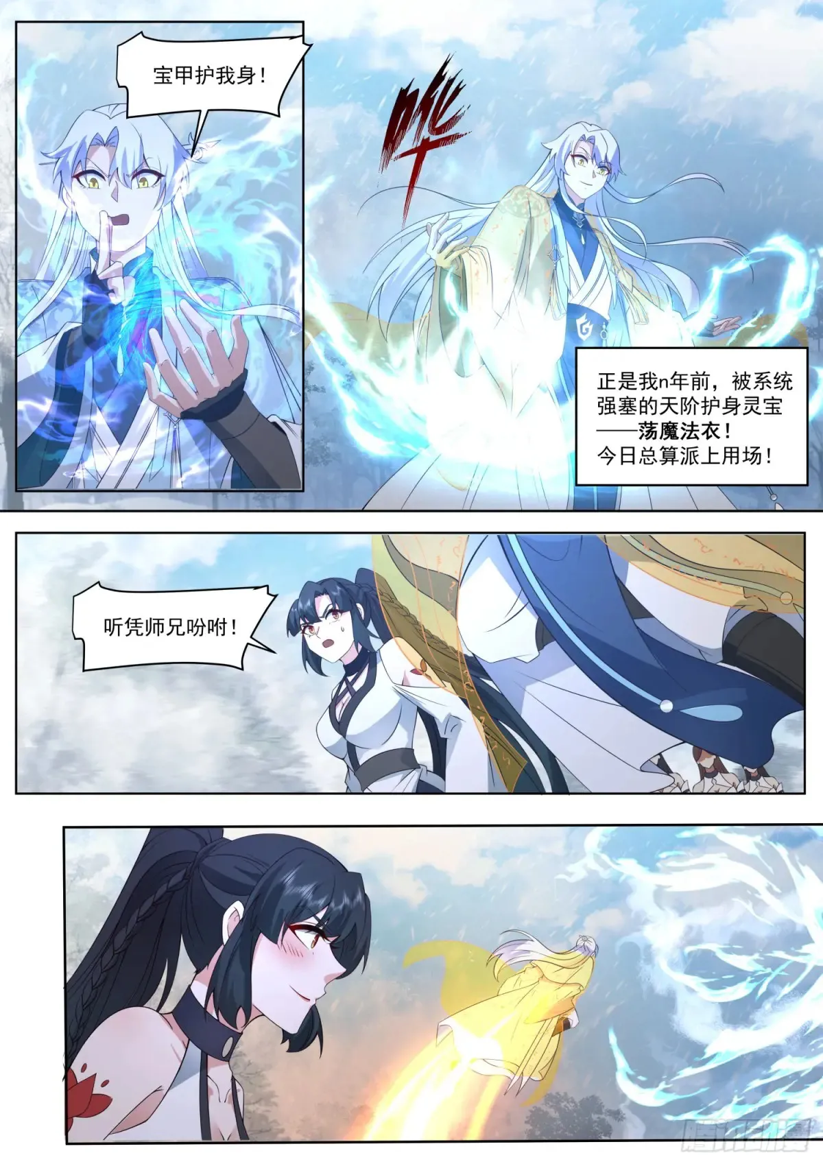 第108-往前走，莫回头 第3页