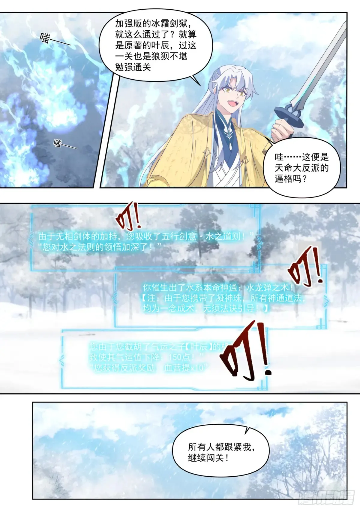 第108-往前走，莫回头 第7页