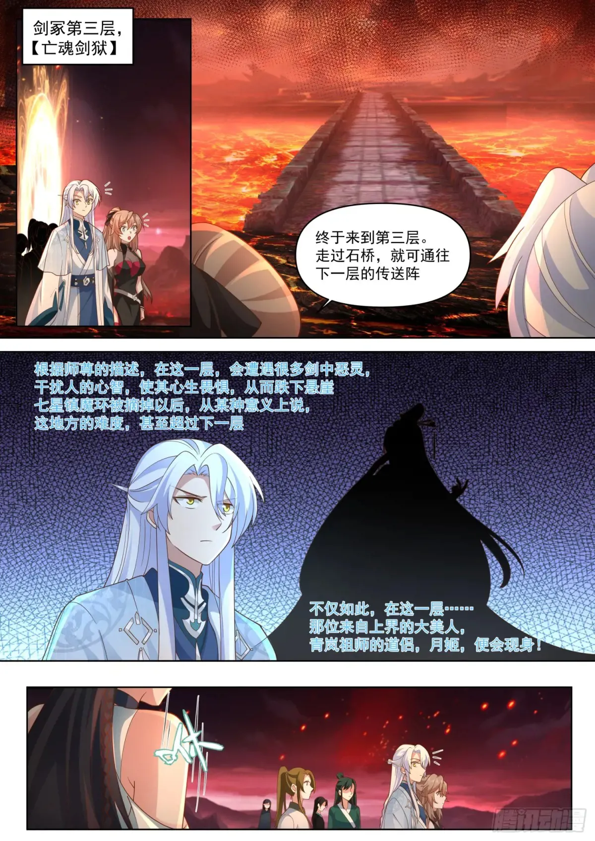 第108-往前走，莫回头 第8页