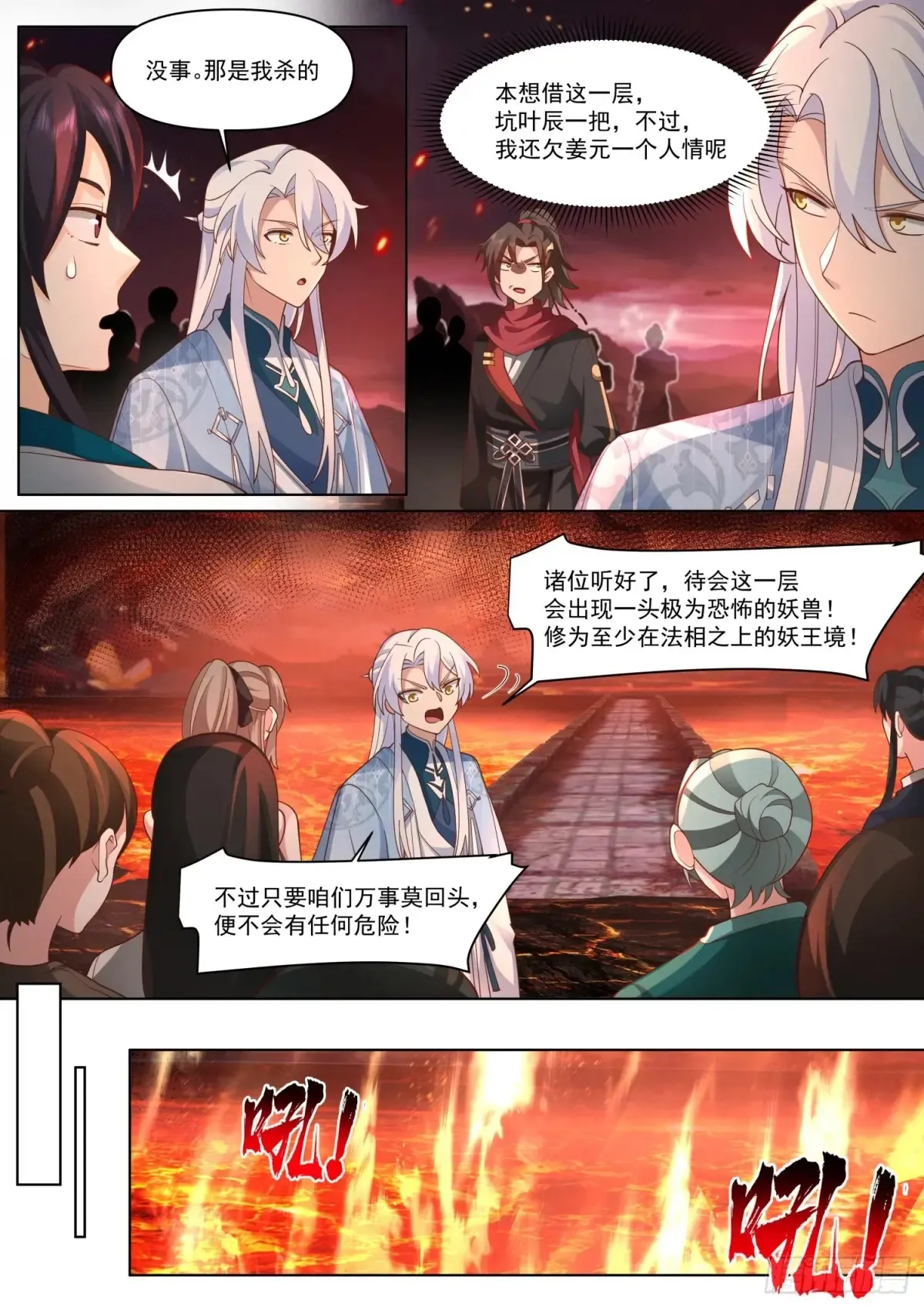 第108-往前走，莫回头 第10页