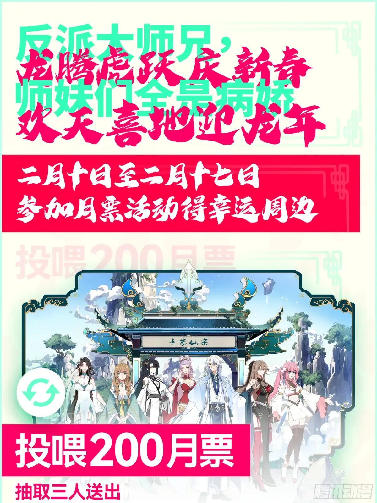 第108-往前走，莫回头 第14页
