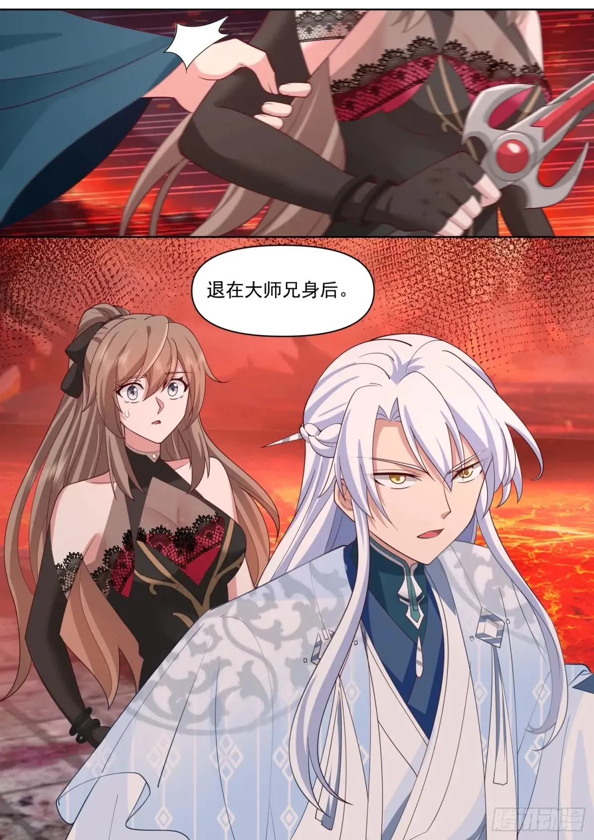 第109话-现在还不可以哟~ 第3页