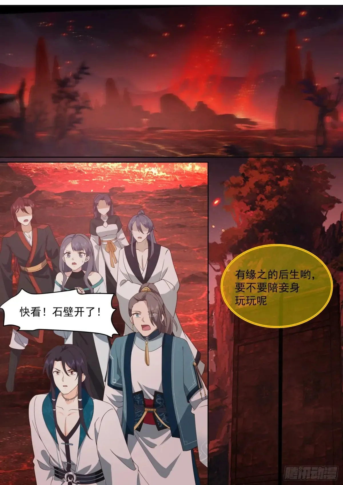 第109话-现在还不可以哟~ 第9页