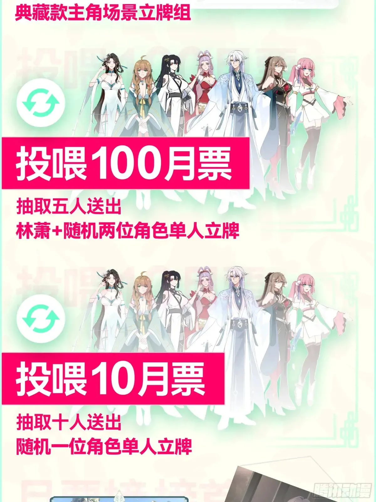 第109话-现在还不可以哟~ 第15页