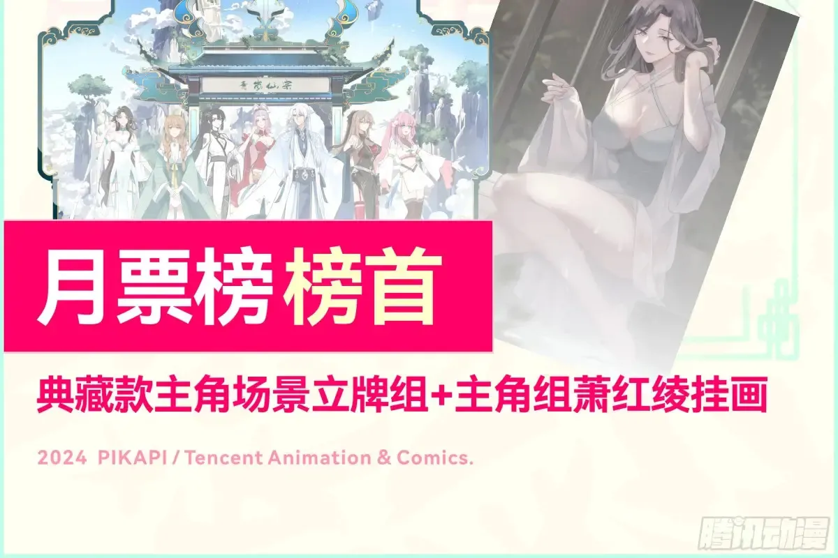第109话-现在还不可以哟~ 第16页