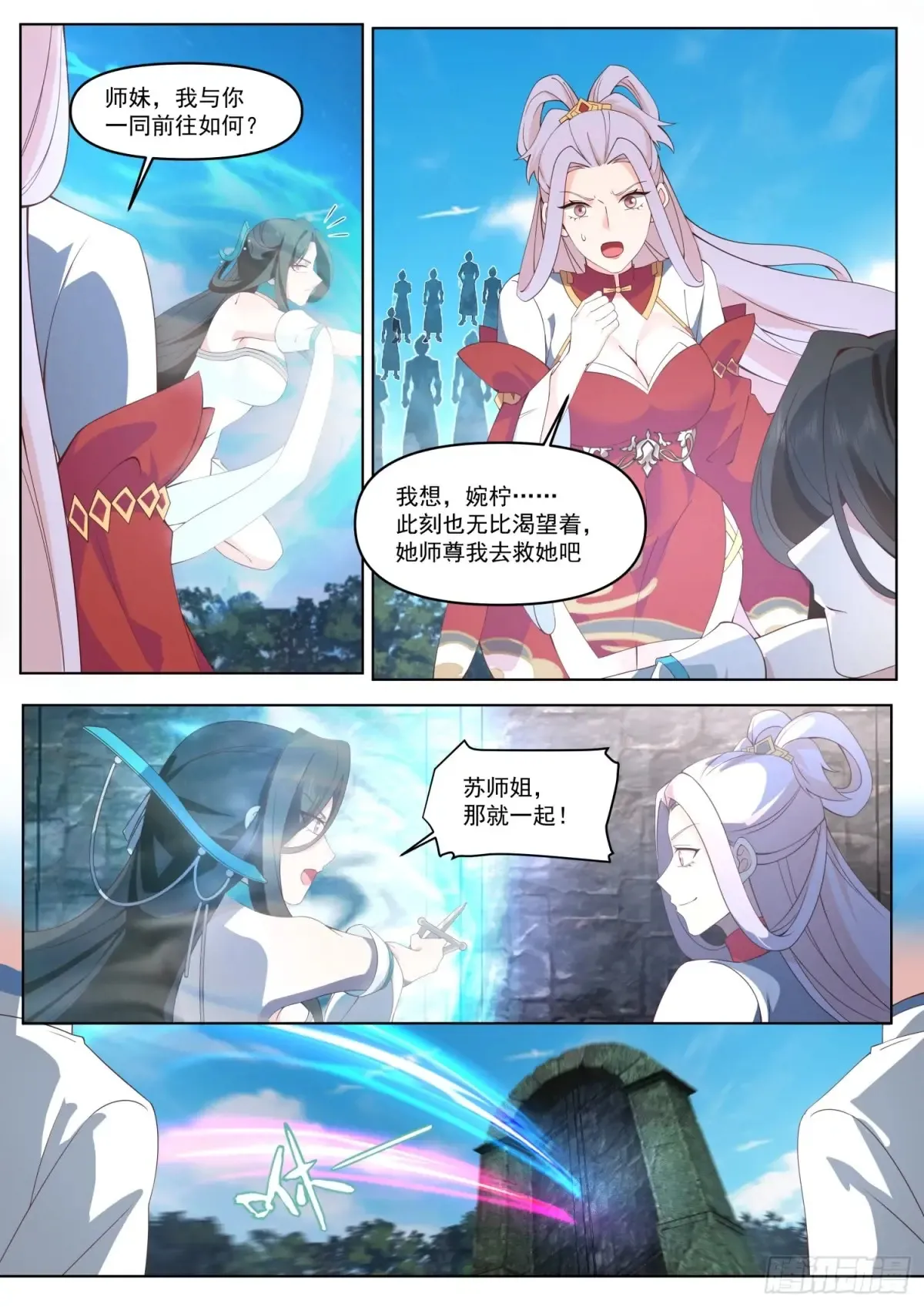 第111话-她真的敢欺师灭祖！ 第5页