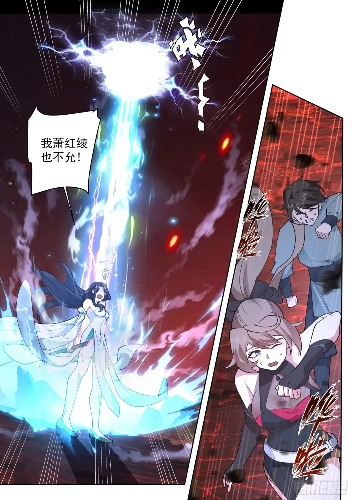 第111话-她真的敢欺师灭祖！ 第8页