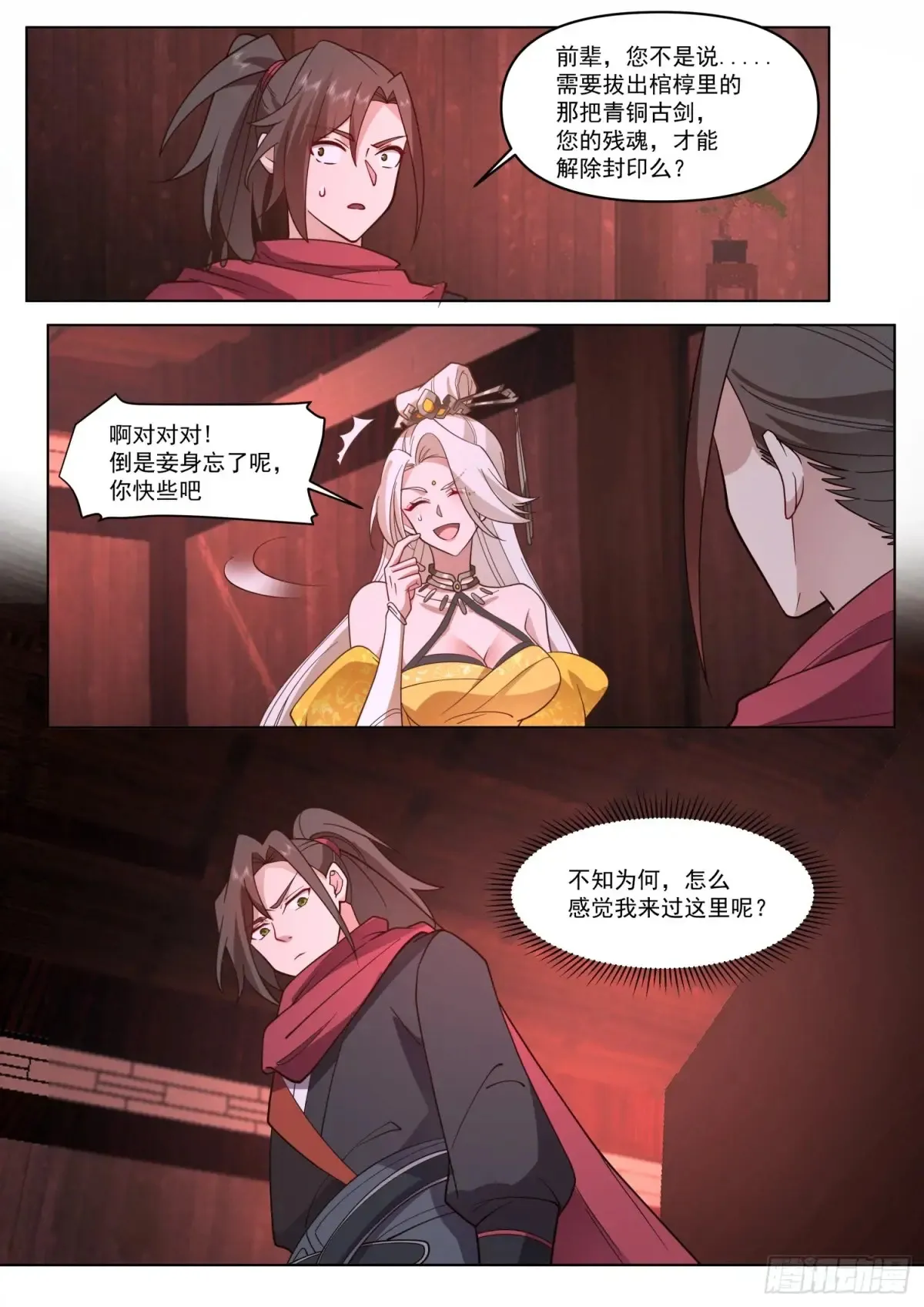 第111话-她真的敢欺师灭祖！ 第13页