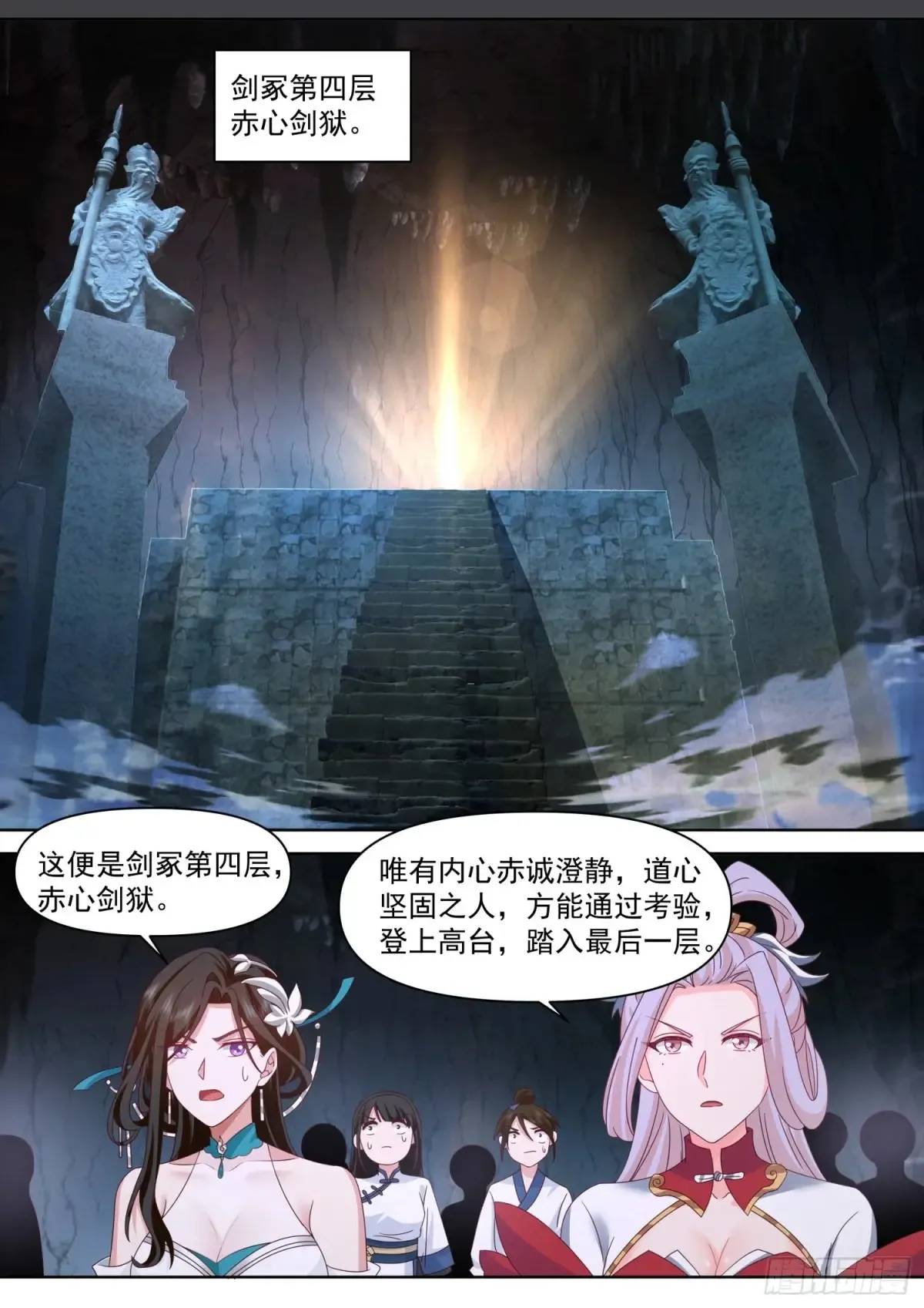 第113话-公开处刑大社死！ 第4页