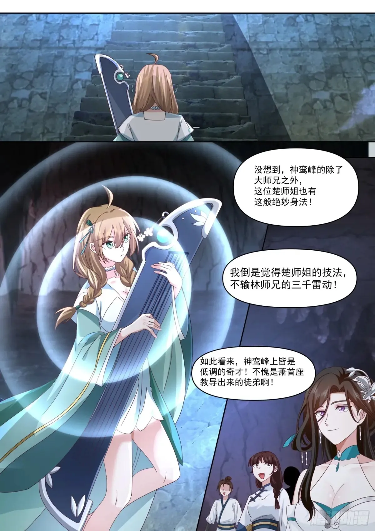 第113话-公开处刑大社死！ 第7页