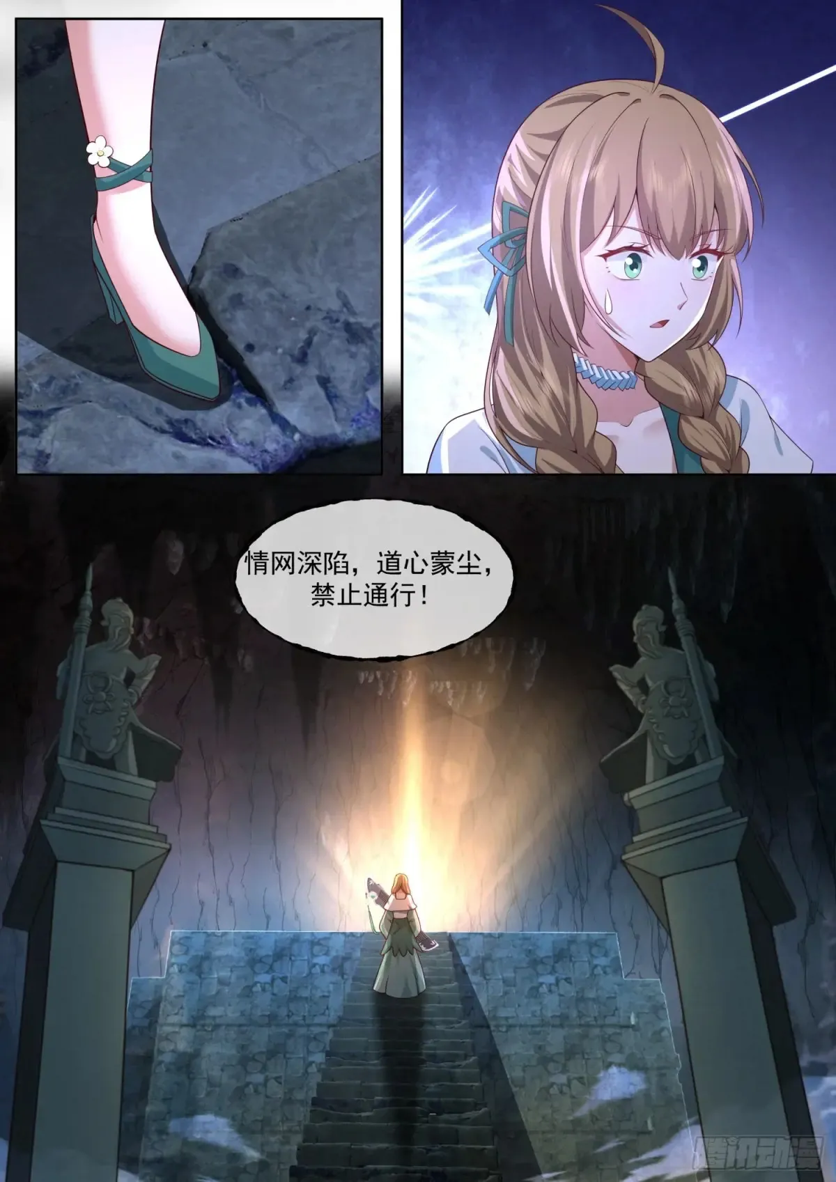 第113话-公开处刑大社死！ 第8页