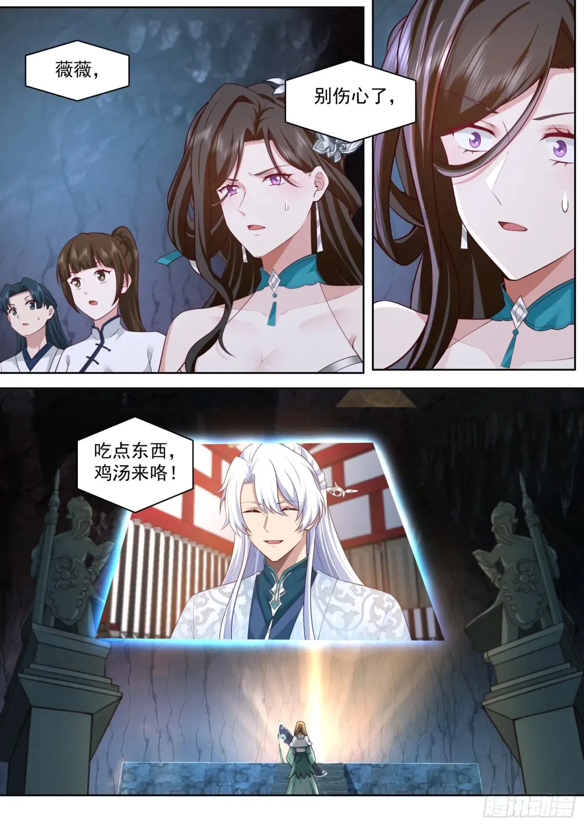 第113话-公开处刑大社死！ 第9页