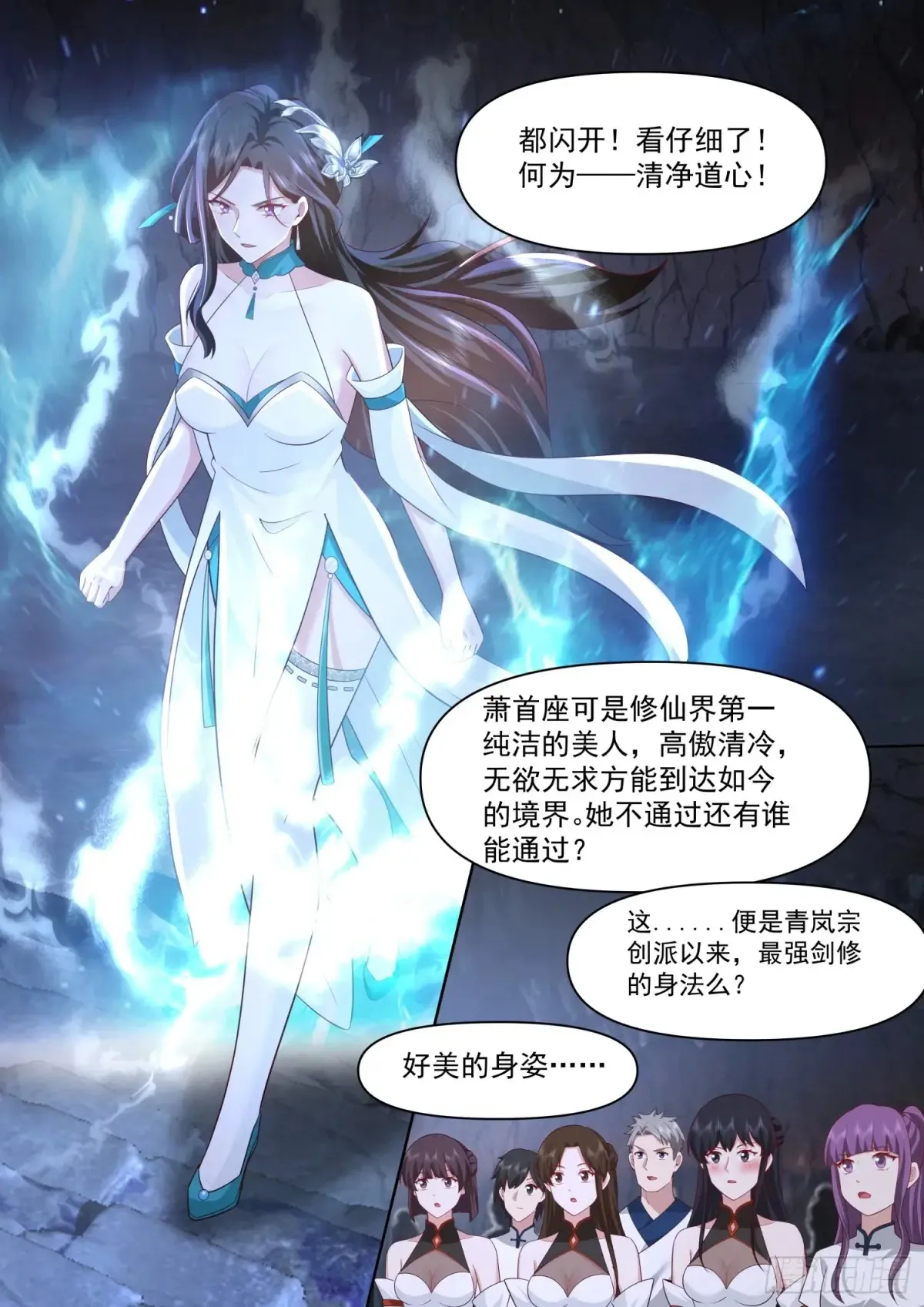 第113话-公开处刑大社死！ 第11页