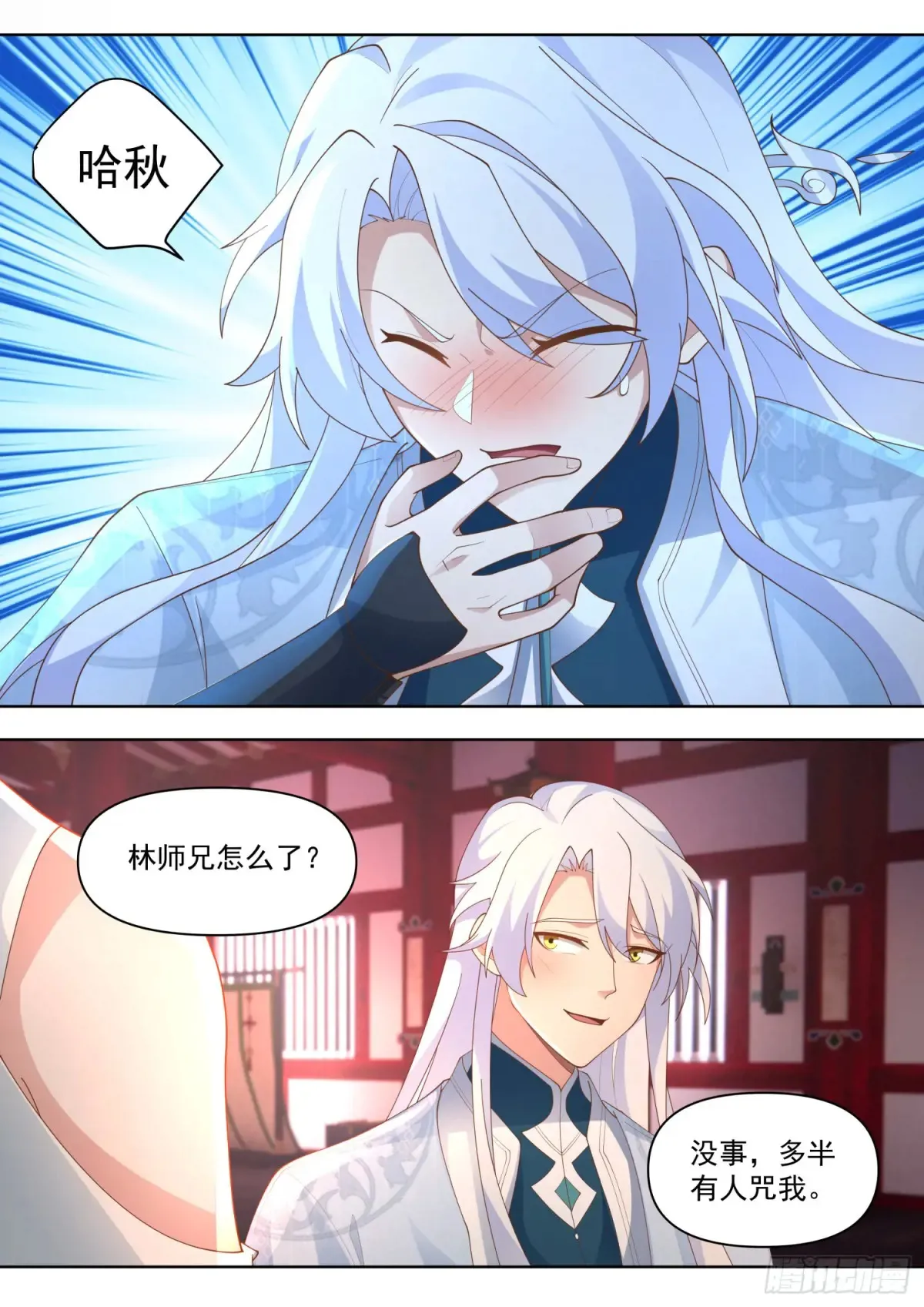 第114话-夫妻对拜，送入洞房 第6页