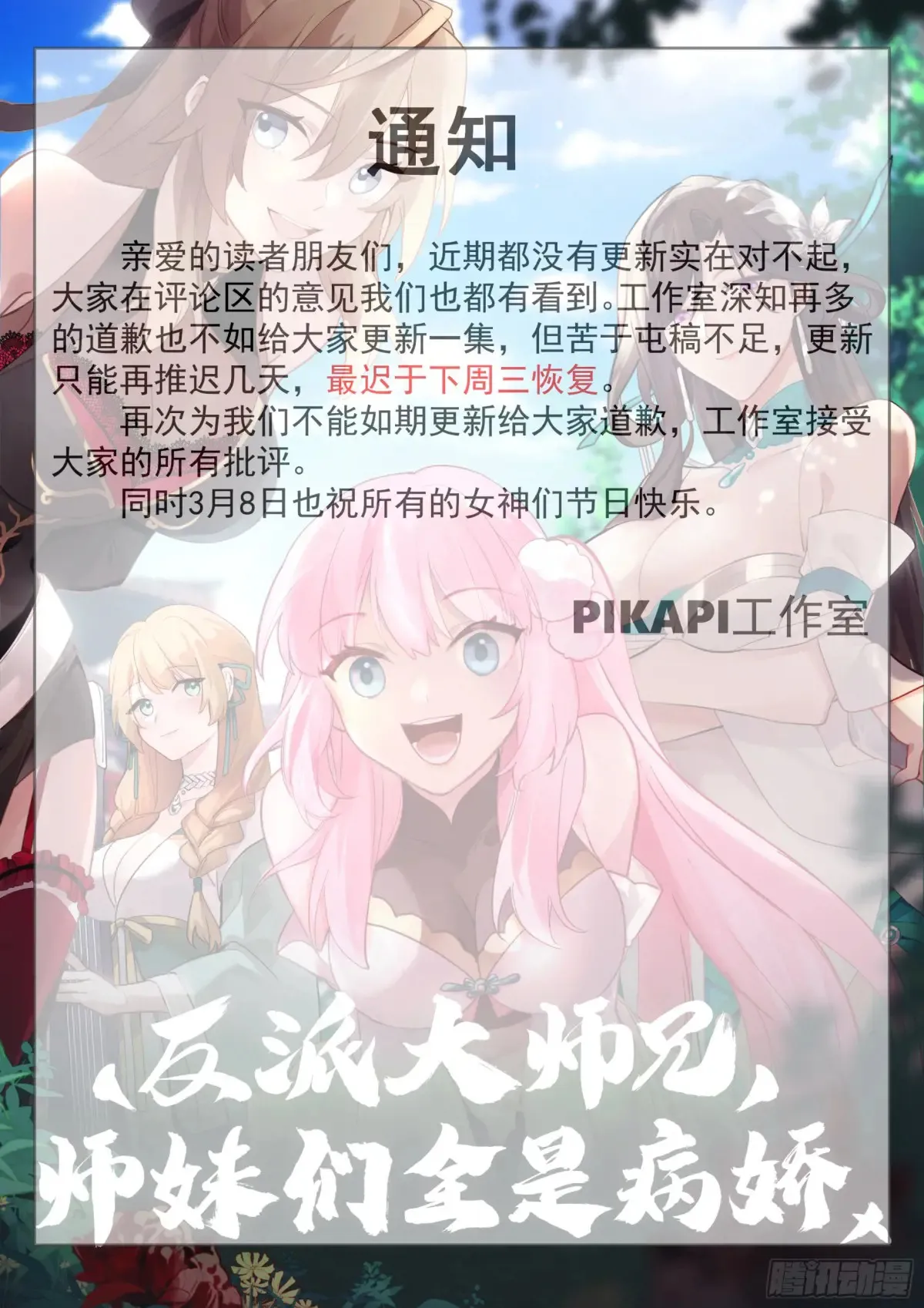 复更时间通知 第1页