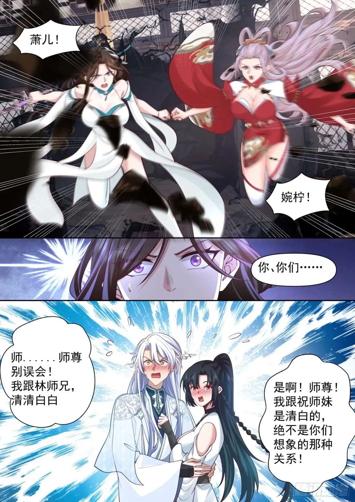 第119话-请速速与我击剑 第10页