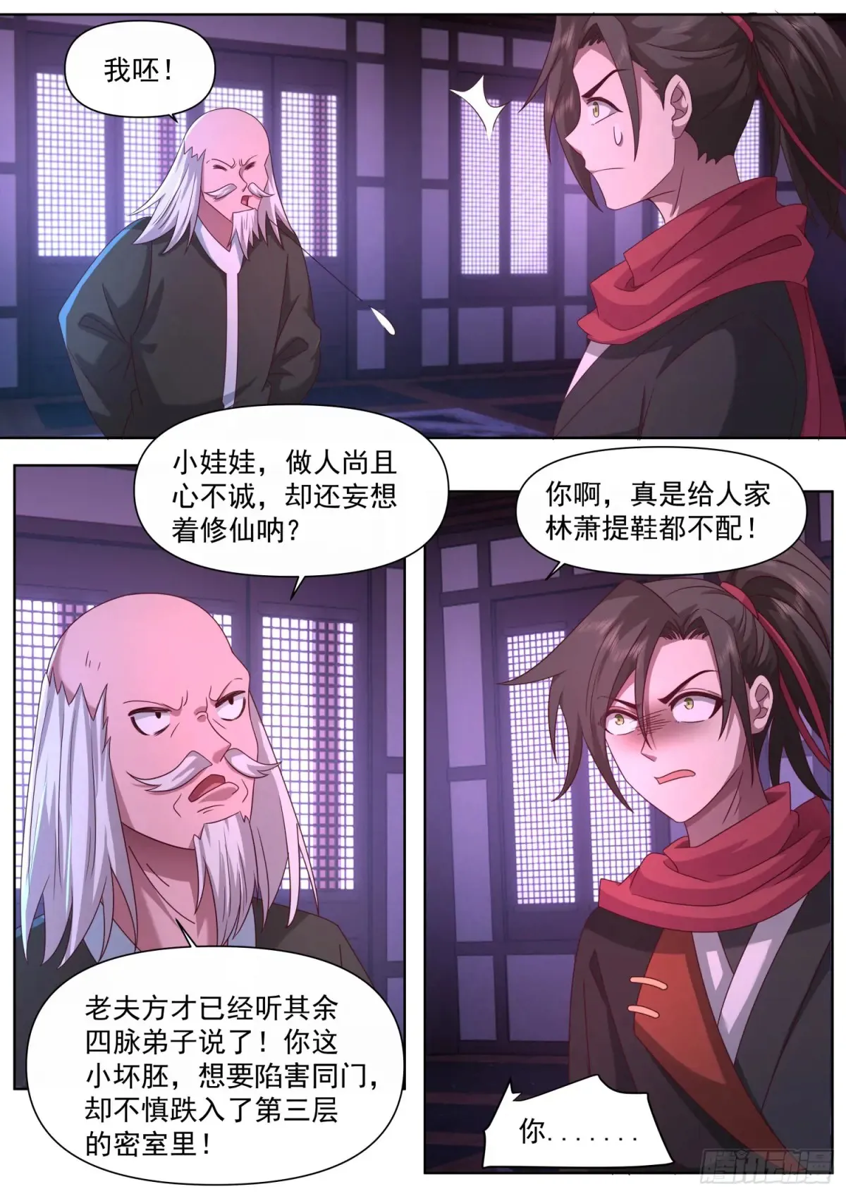 第120话-天命之子的反扑 第7页