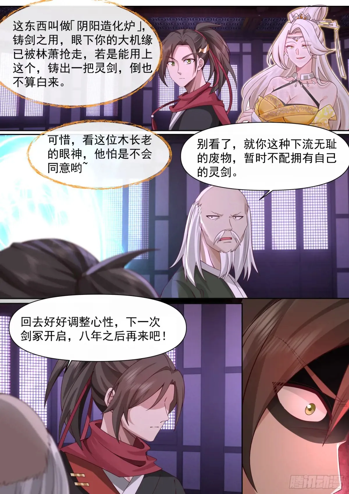 第120话-天命之子的反扑 第9页