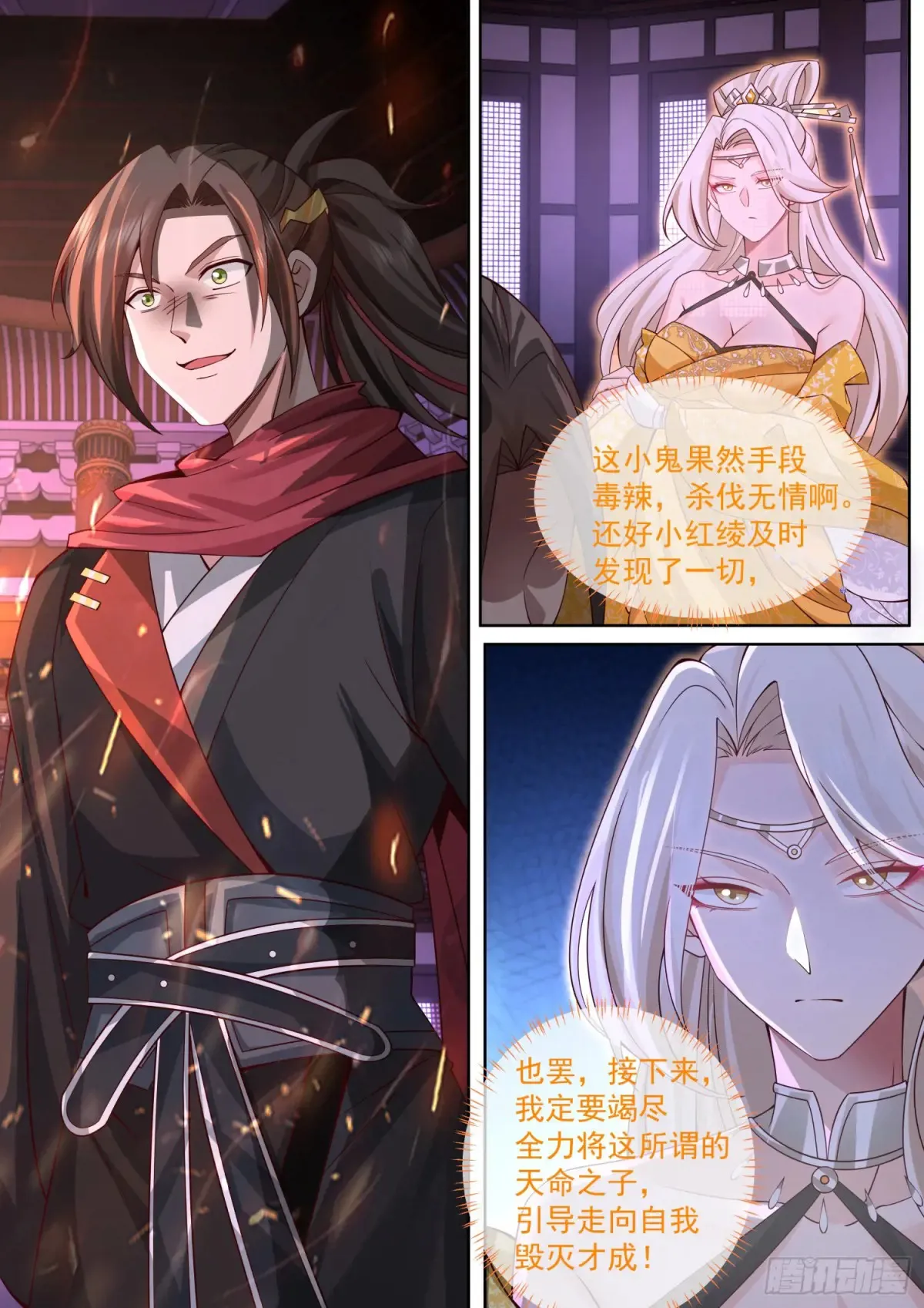 第120话-天命之子的反扑 第13页