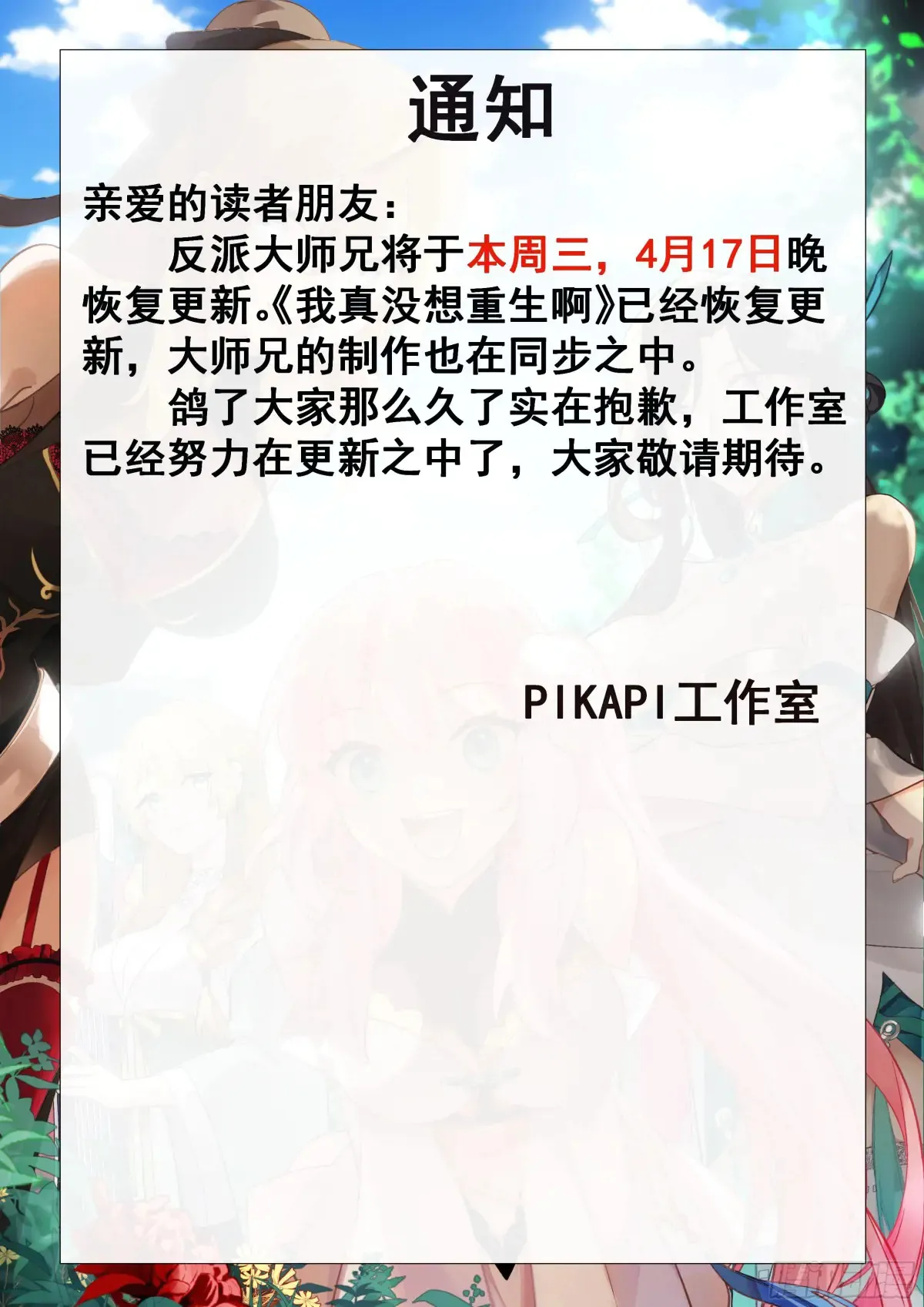 复更通知 第1页