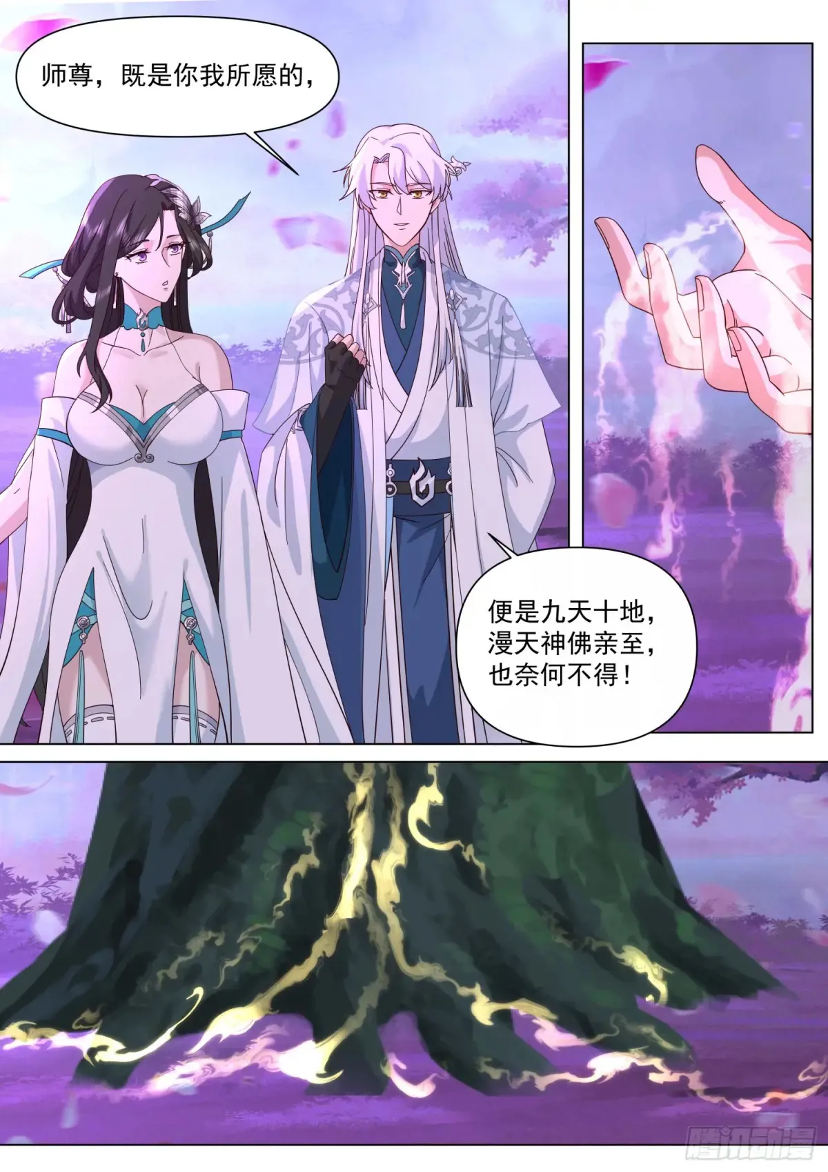 第124话-仙花今始为君开 第11页