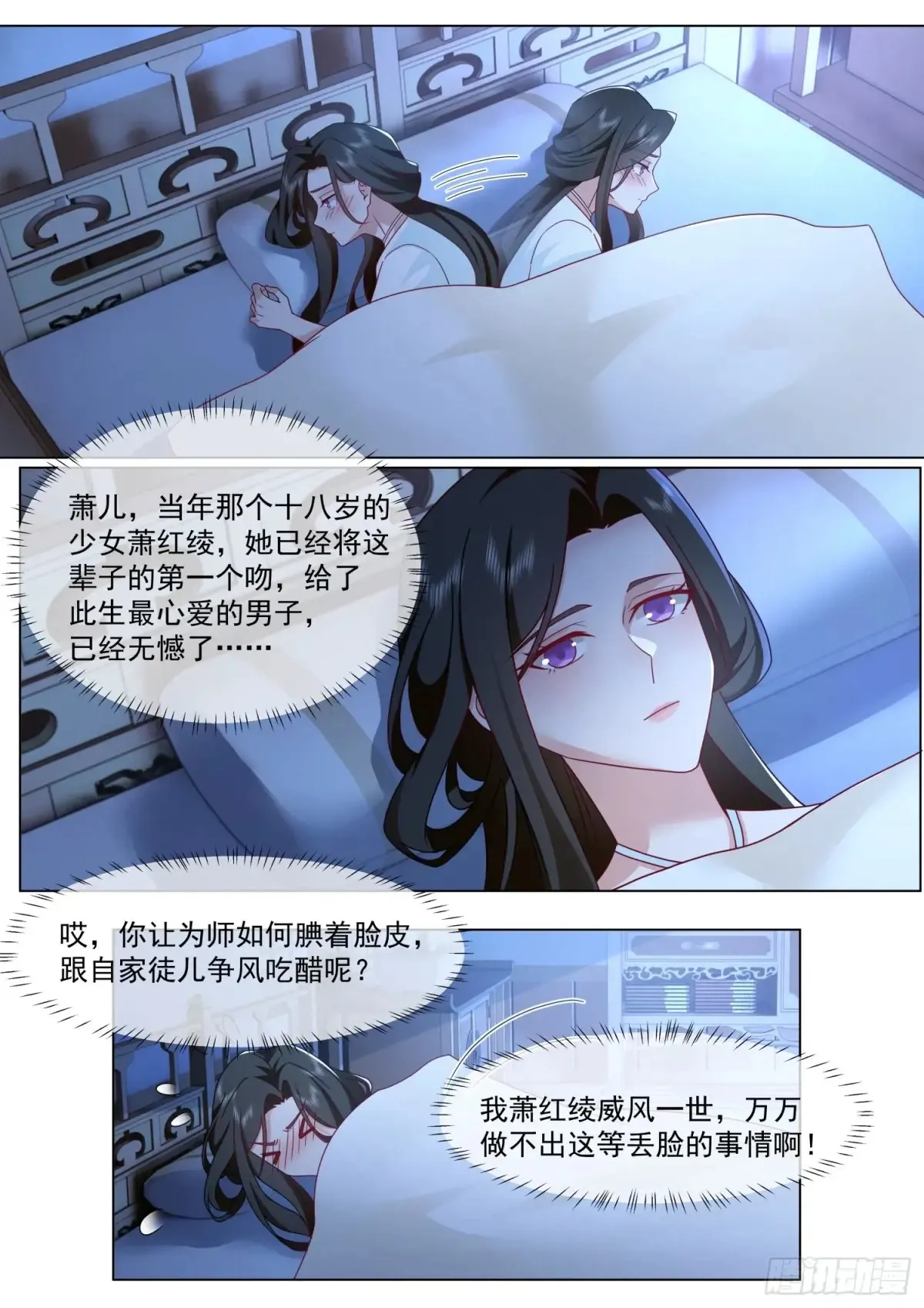 第125话-大劫将至 第11页