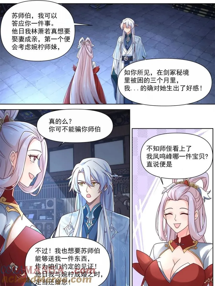第127话 -什么要求都可以哦~ 第15页