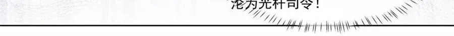 第127话 -什么要求都可以哦~ 第20页