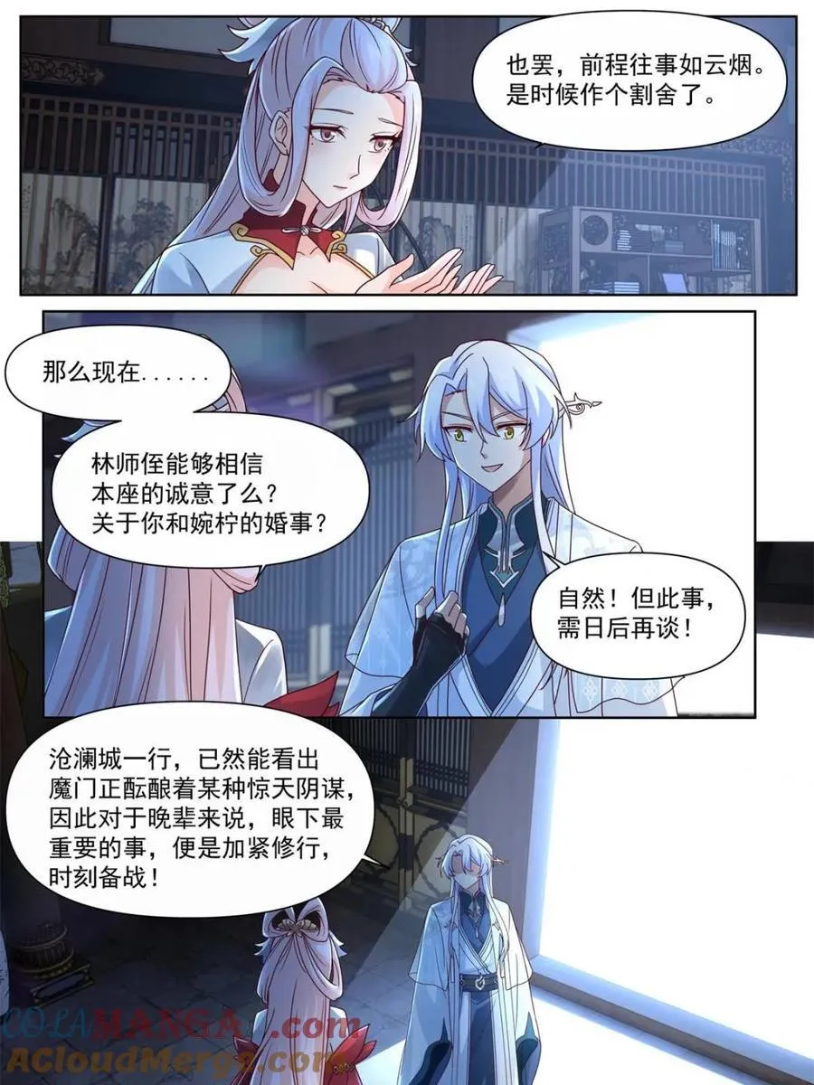 第127话 -什么要求都可以哦~ 第21页