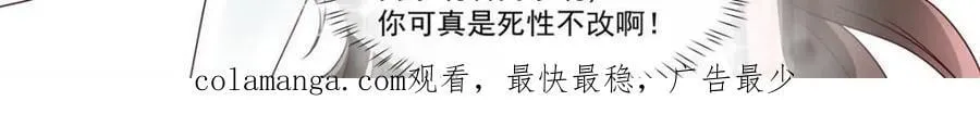 第127话 -什么要求都可以哦~ 第28页