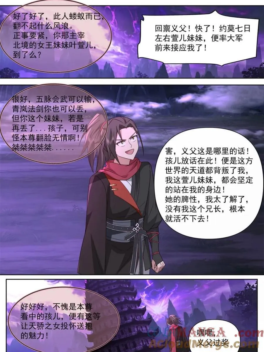 第128话 -天生剑冢 第11页