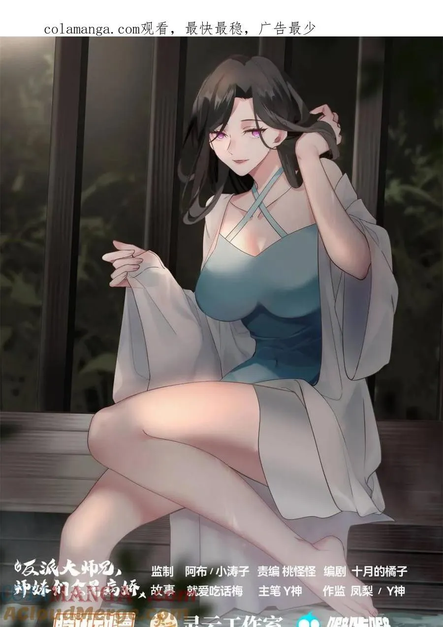 第129话 -萱儿妹妹，最在意我 第1页