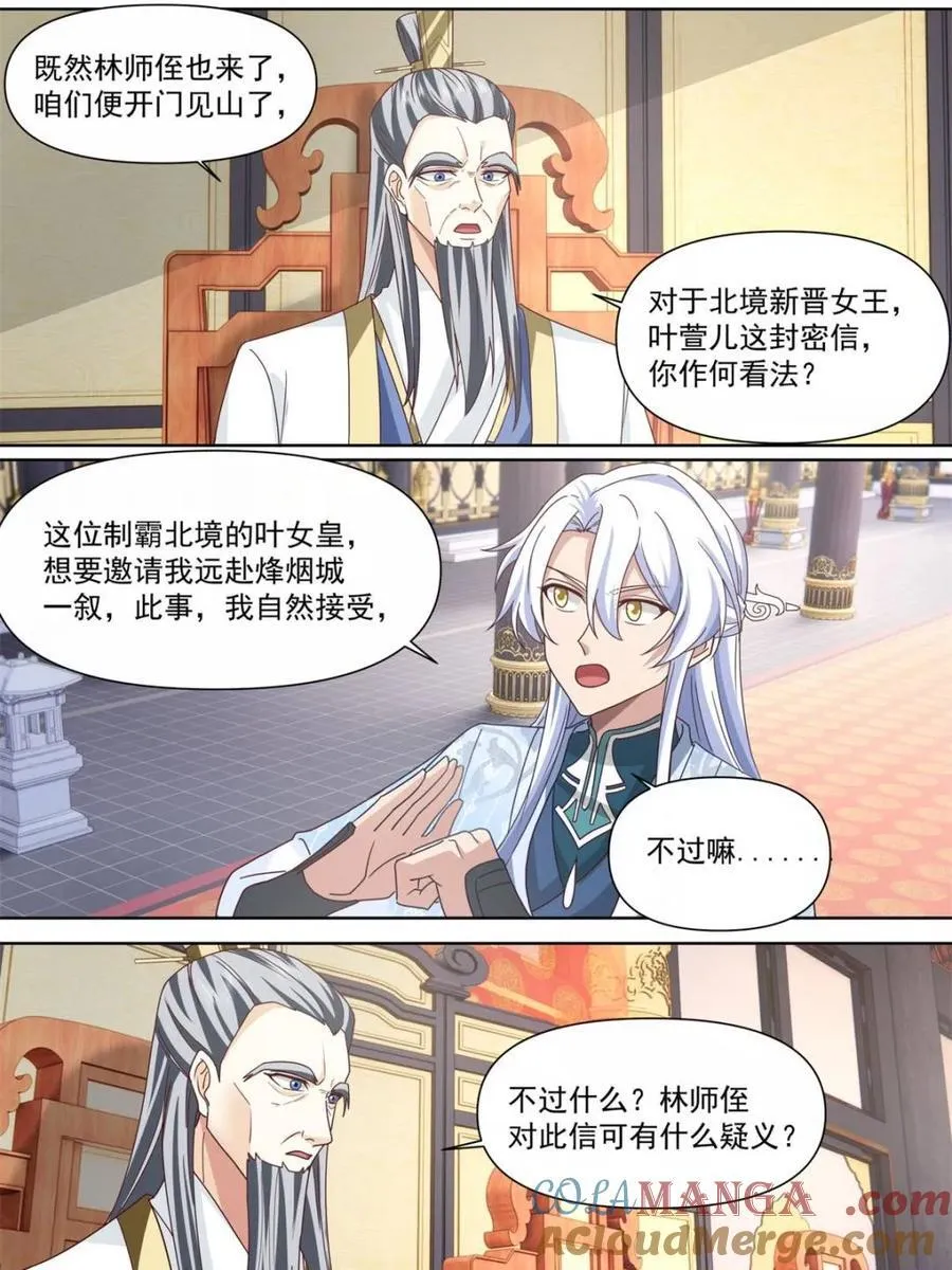 第129话 -萱儿妹妹，最在意我 第5页