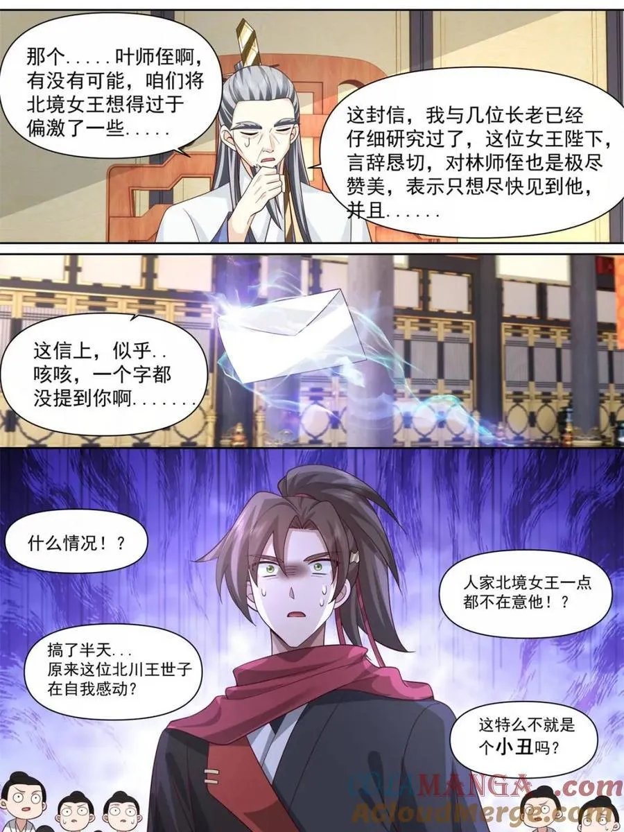 第129话 -萱儿妹妹，最在意我 第15页