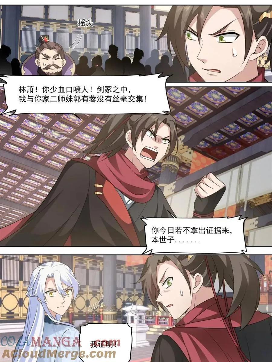 第130话 -你惹他干什么呢！？ 第7页