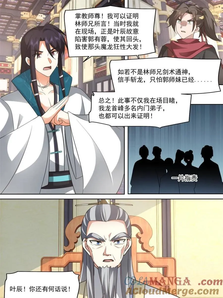 第130话 -你惹他干什么呢！？ 第9页