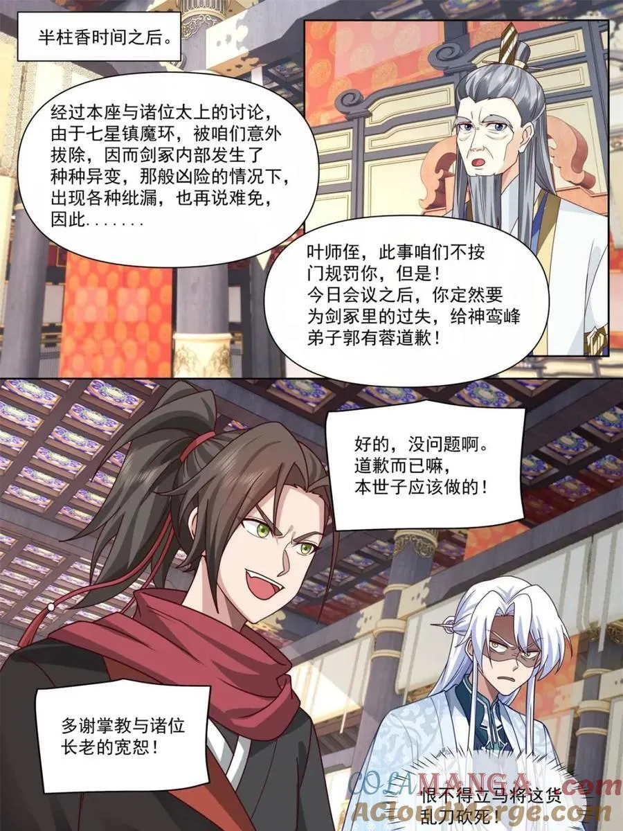 第130话 -你惹他干什么呢！？ 第17页