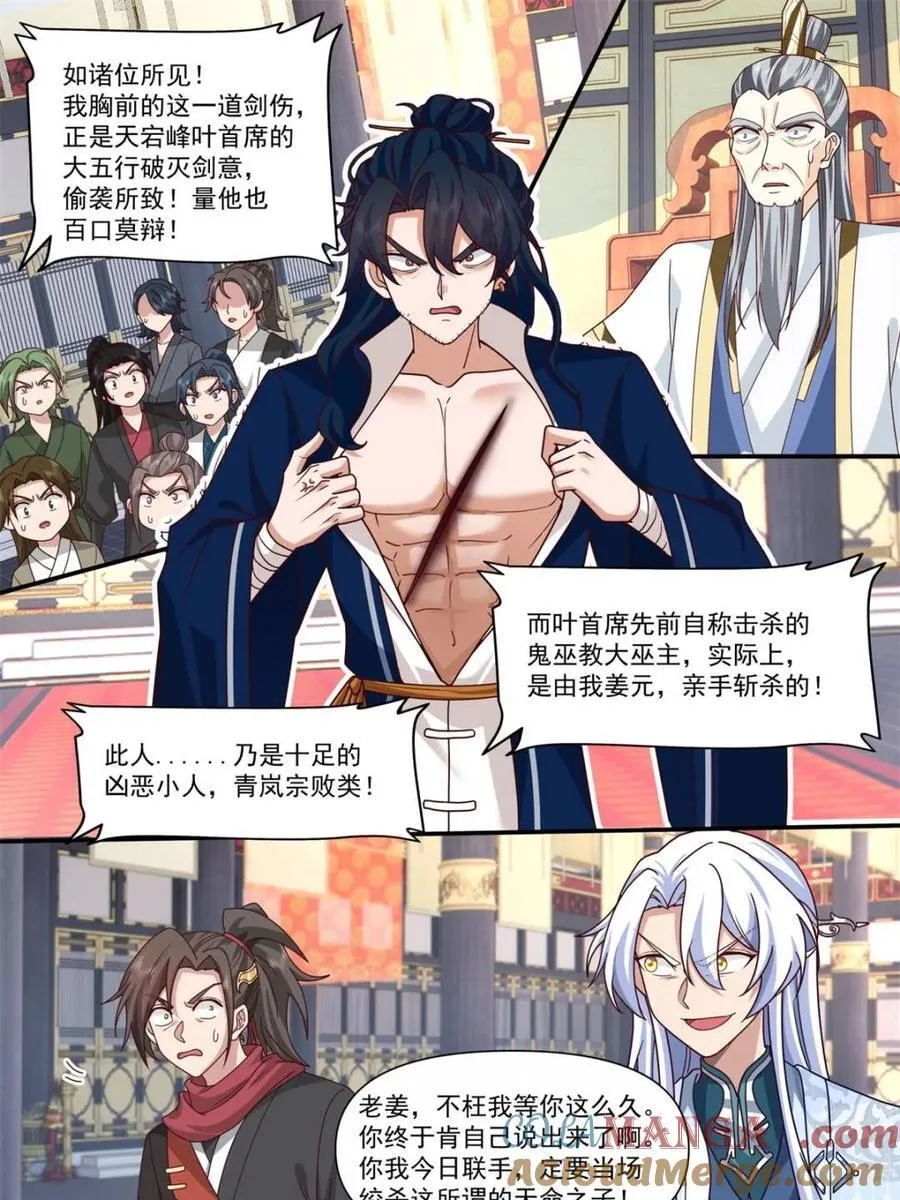 第130话 -你惹他干什么呢！？ 第21页