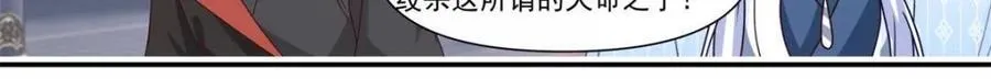第130话 -你惹他干什么呢！？ 第22页