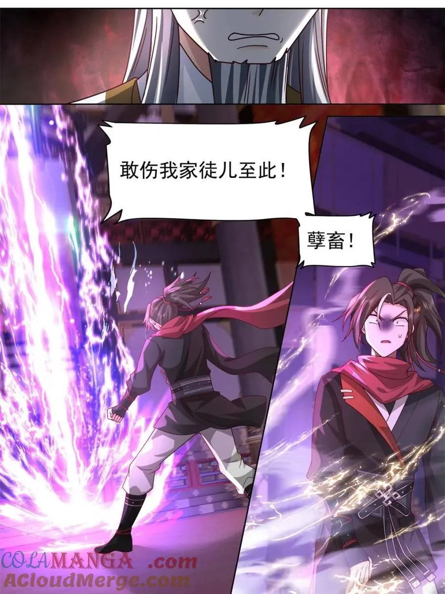 第130话 -你惹他干什么呢！？ 第23页