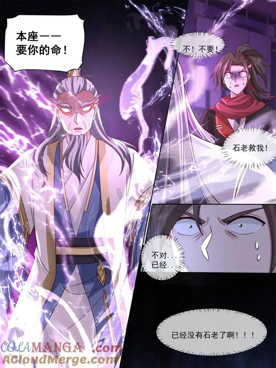 第130话 -你惹他干什么呢！？ 第25页