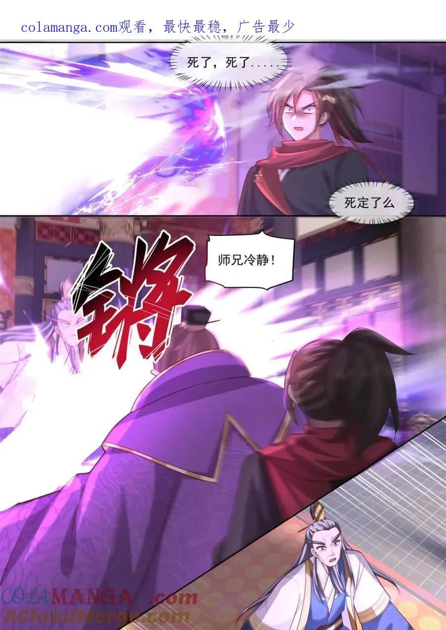 第131话 -今晚“战”个痛快 第1页