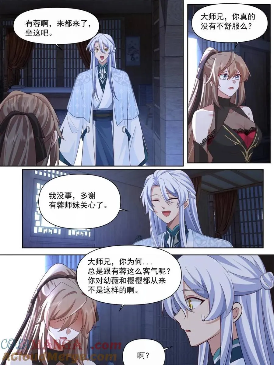 第131话 -今晚“战”个痛快 第11页
