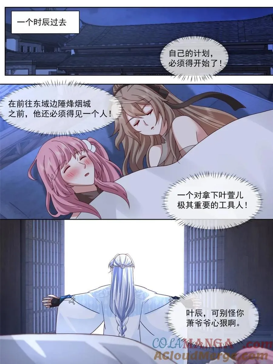 第132话 -追求刺激就贯彻到底 第13页