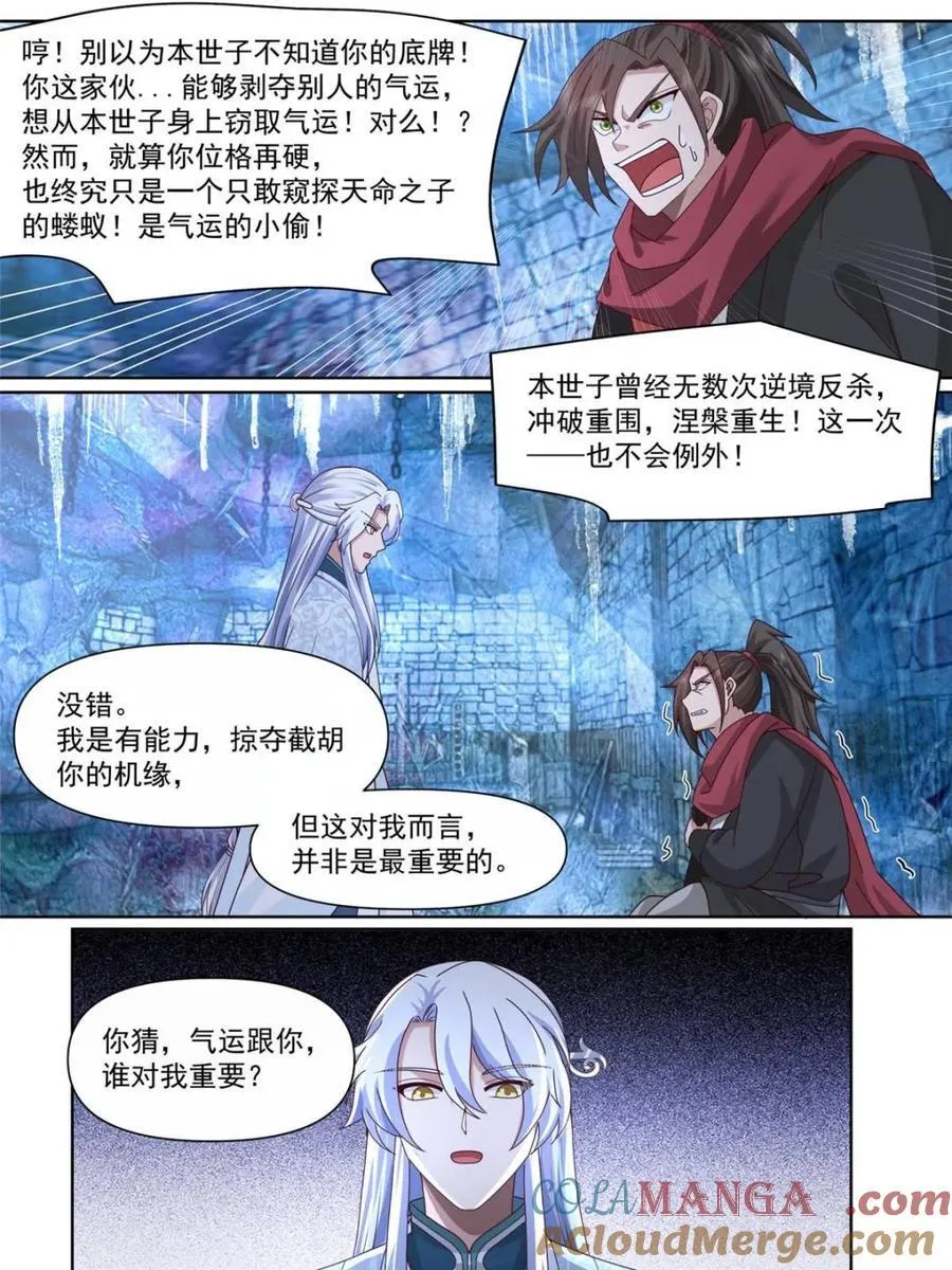 第132话 -追求刺激就贯彻到底 第21页