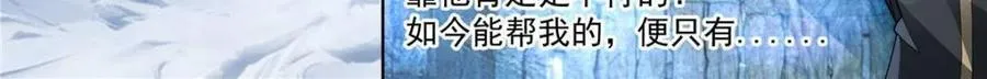 第133话 -你的妹妹…是我的了 第4页
