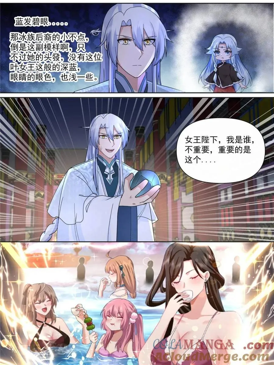 第133话 -你的妹妹…是我的了 第19页